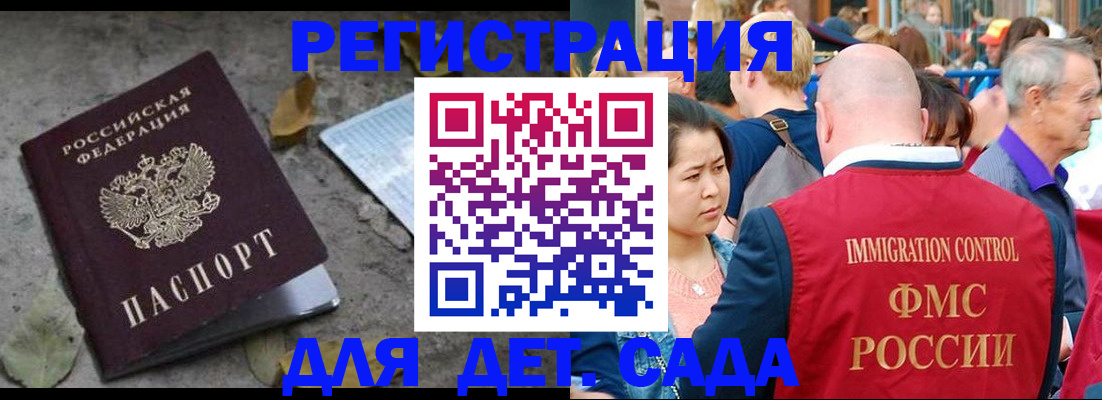 регистрация для школы в Пушкино
